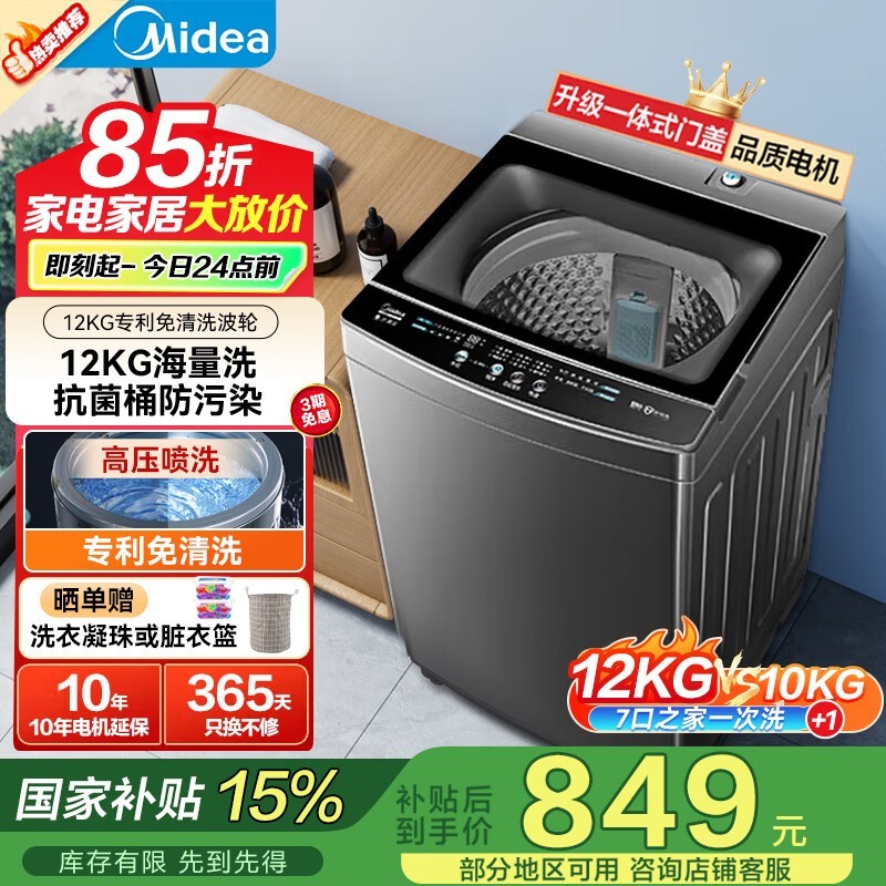 ȫԶϴ»MB120L1ϴ»738Ԫ