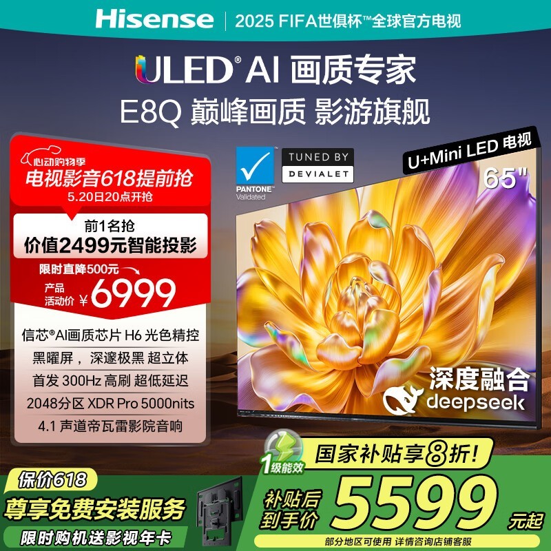 HisenseE8Q 65Ӣ糬ֵŻݵ5175Ԫ