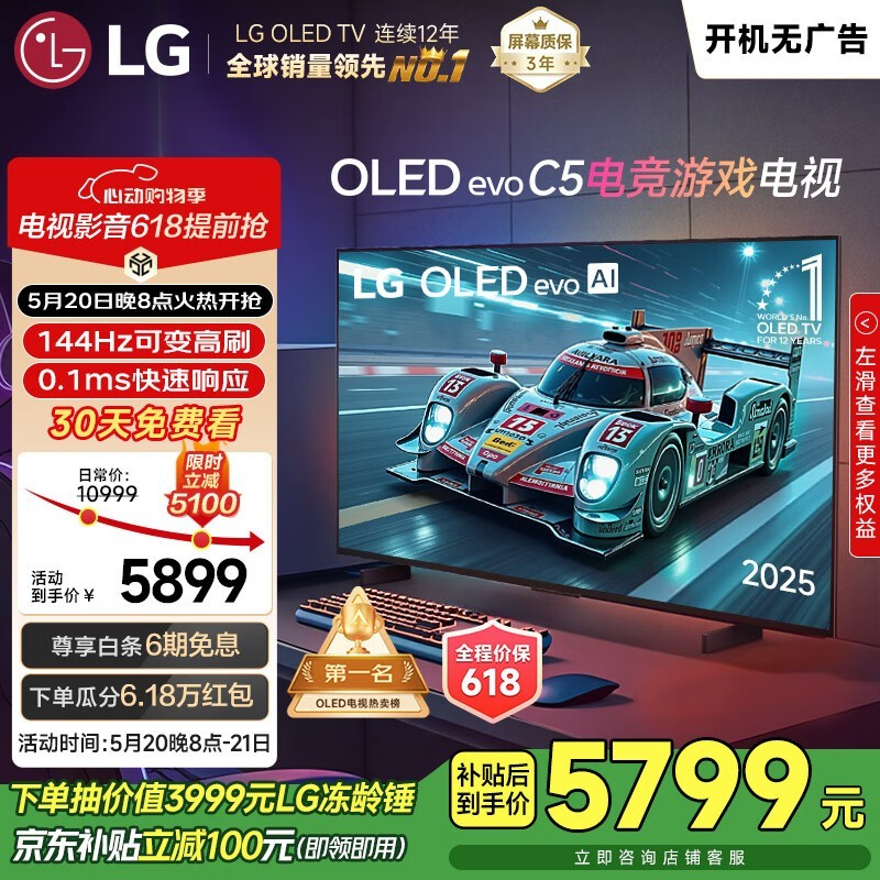 LG OLED42C5PCA