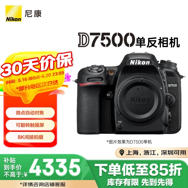 ῵D7500ԭ55994310.36