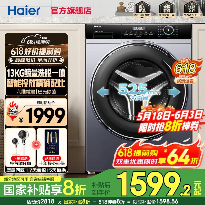 Haier XQG130 - L517SͲϴ»ֵ