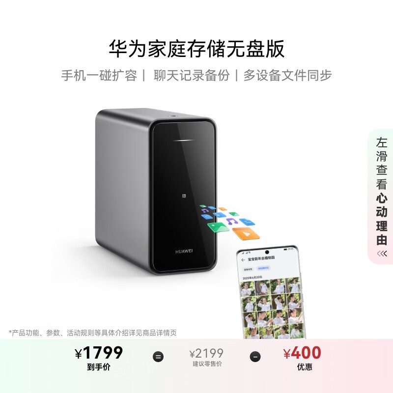 ΪHUAWEI AS6020ͥ洢NASŻݼ
