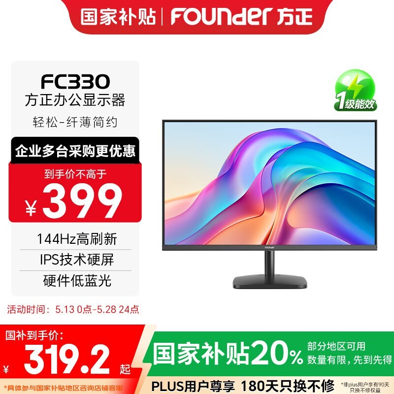  FC330