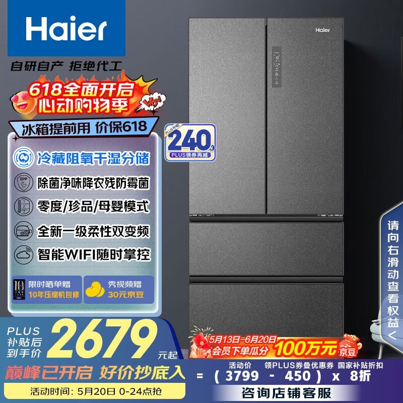  BCD-510WGHFD59S9U1
