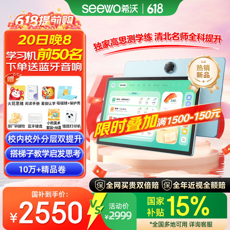 ϣѧϰV2 Pro˼6G+256GŻݼ2391Ԫ