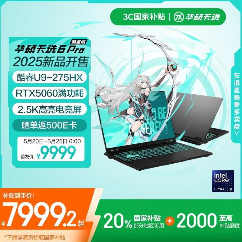 »ªË¶ASUSÌìÑ¡6 ProÓÎÏ·±¾ÏÞÊ±ÌØ»Ý7379Ôª