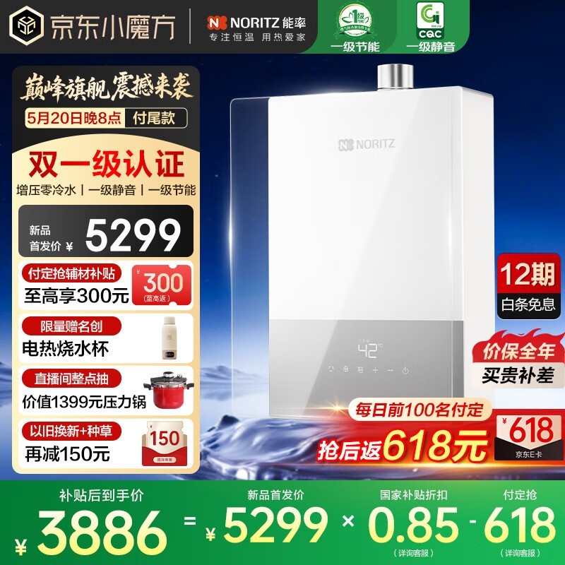 能率16升燃气热水器全屋零冷水智能恒温大容量