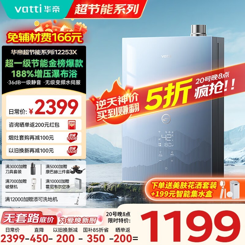 i12253X - 16ȼˮּ1199Ԫ