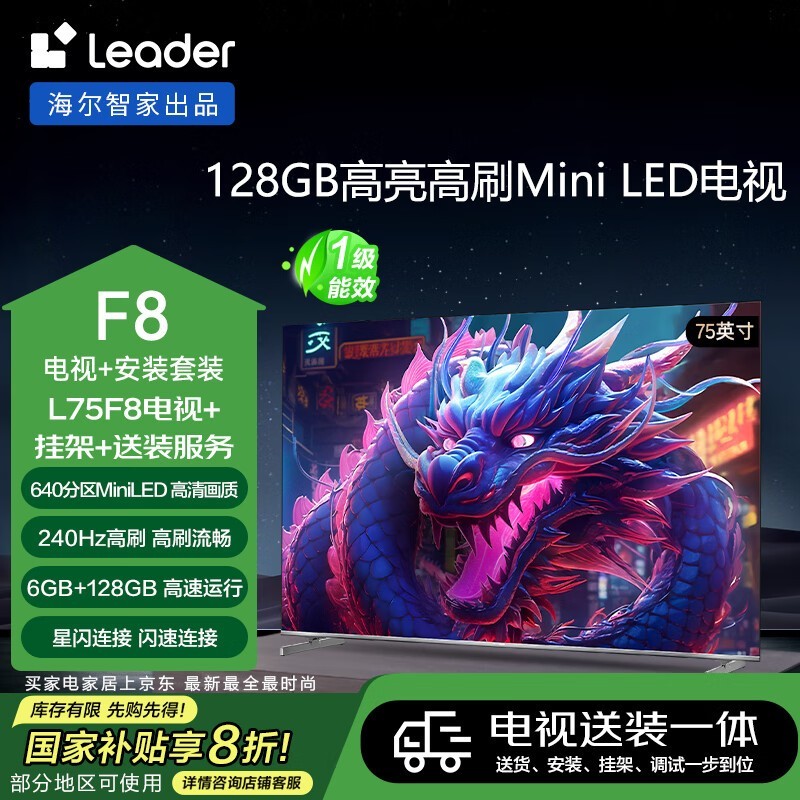 LeaderǼL75F8ǻ