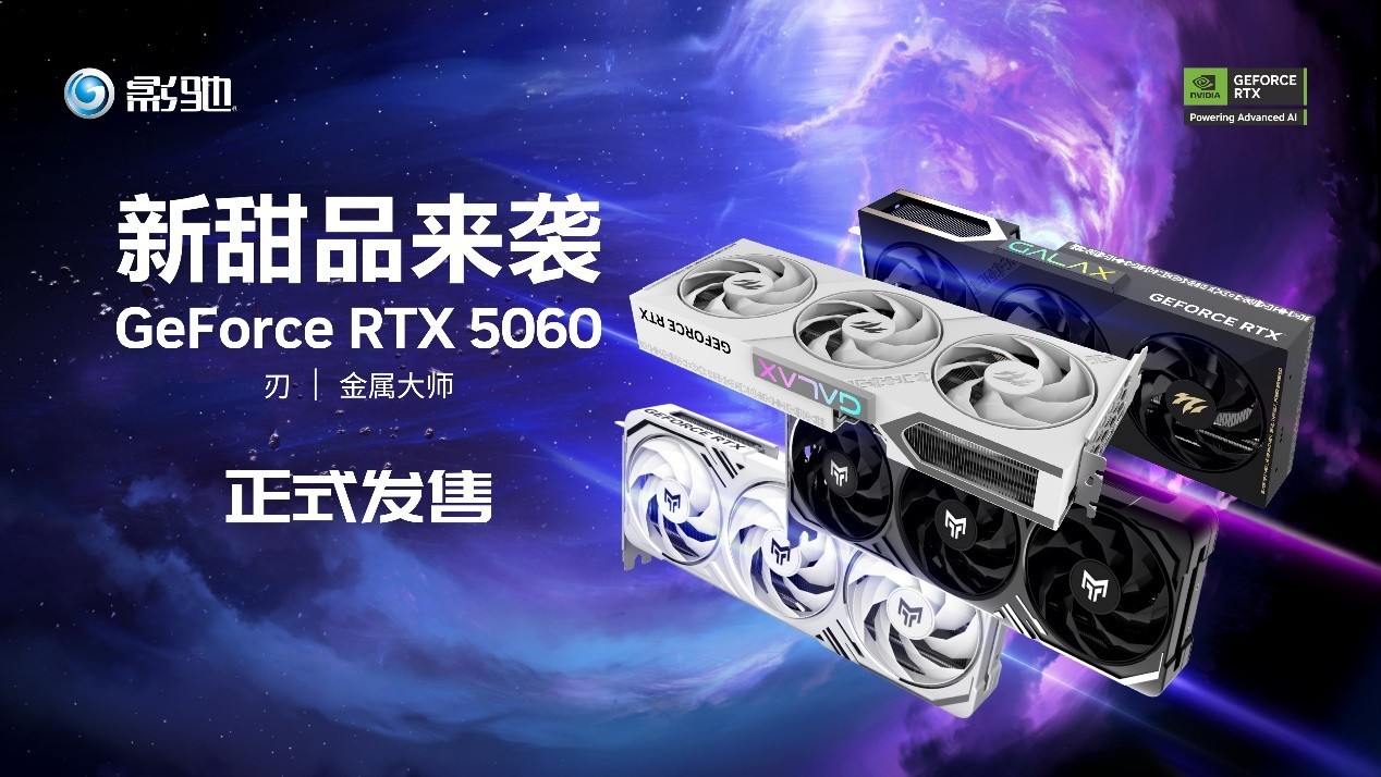 ƷϮӰRTX5060Сʦϵʽۣ