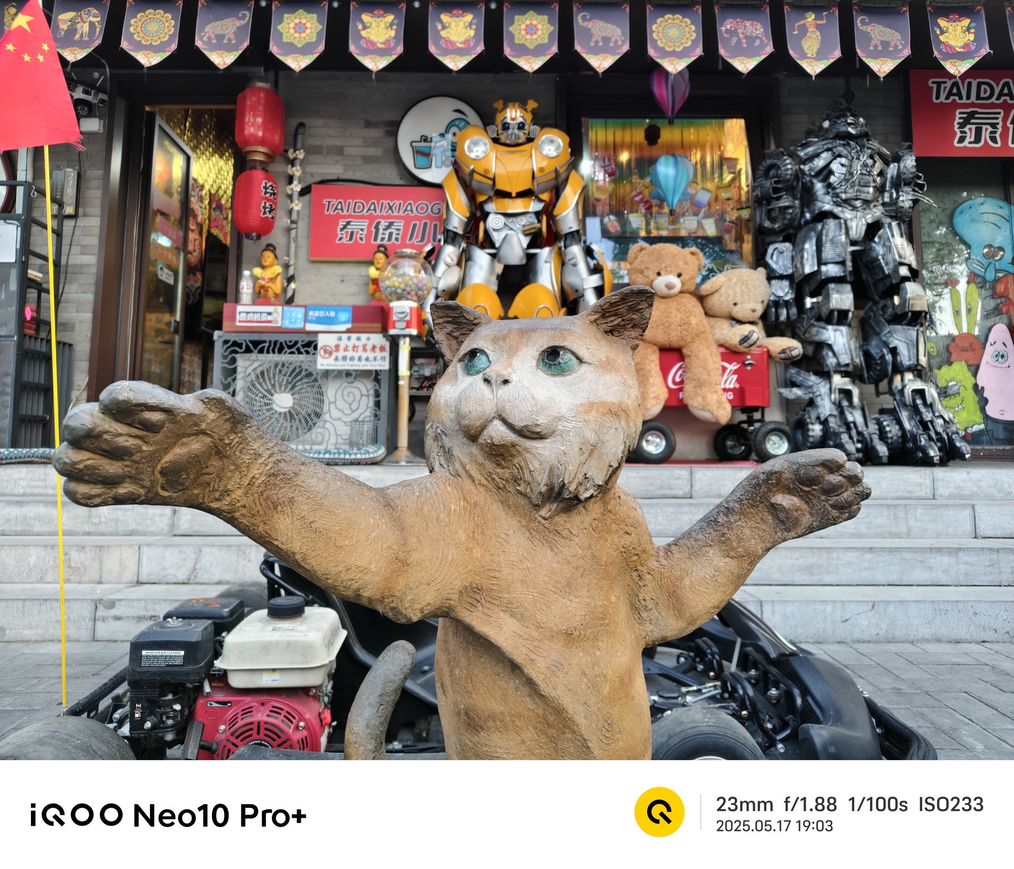 iQOO Neo10 Pro+全面评测 双芯战神的超神之作