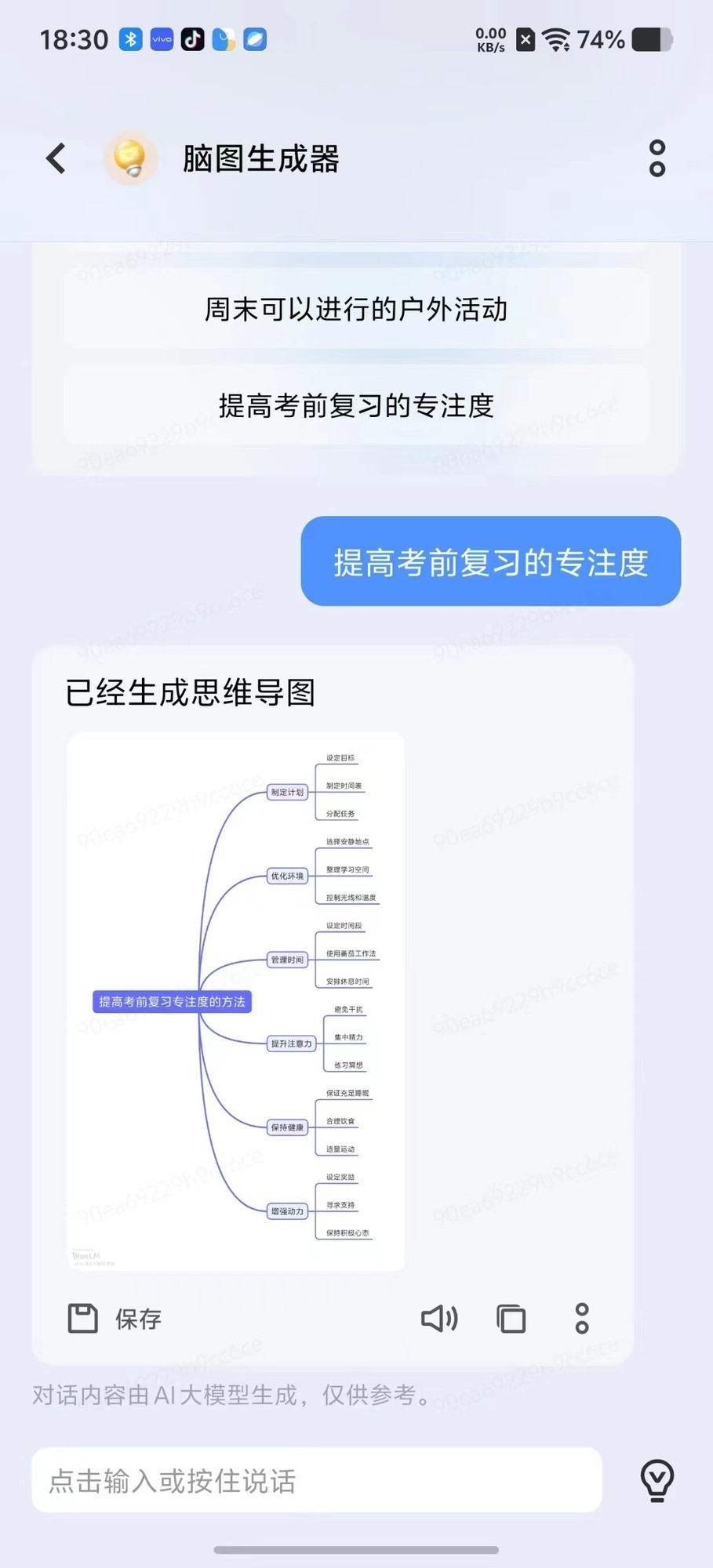 iQOO Neo10 Pro+全面评测 双芯战神的超神之作