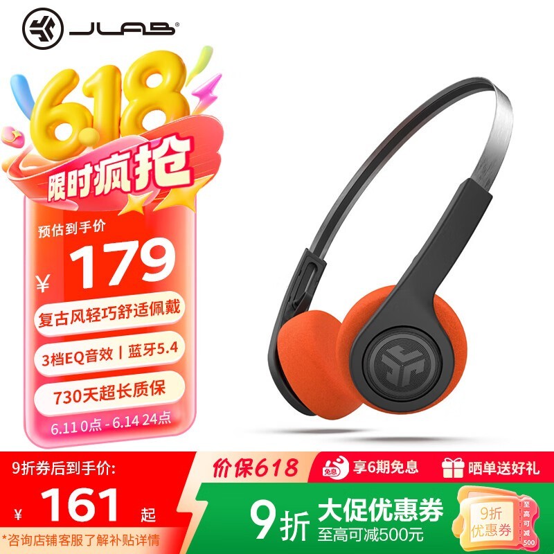 JLAB Rewind 2Ŷʱػ152Ԫ