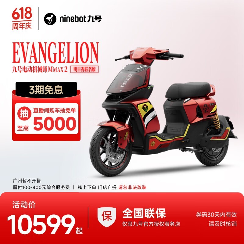 źŻеʦMMAX2 110P EVA Żݼ10599Ԫ