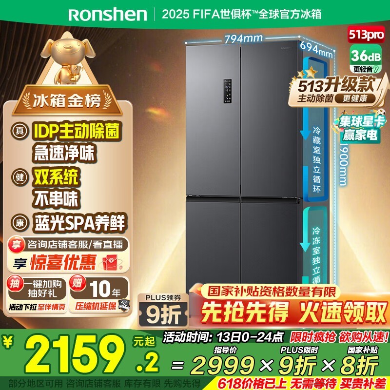  BCD-513WD15FPA
