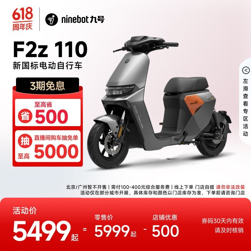 źԶF2z 110 MAX綯г4999Ԫ