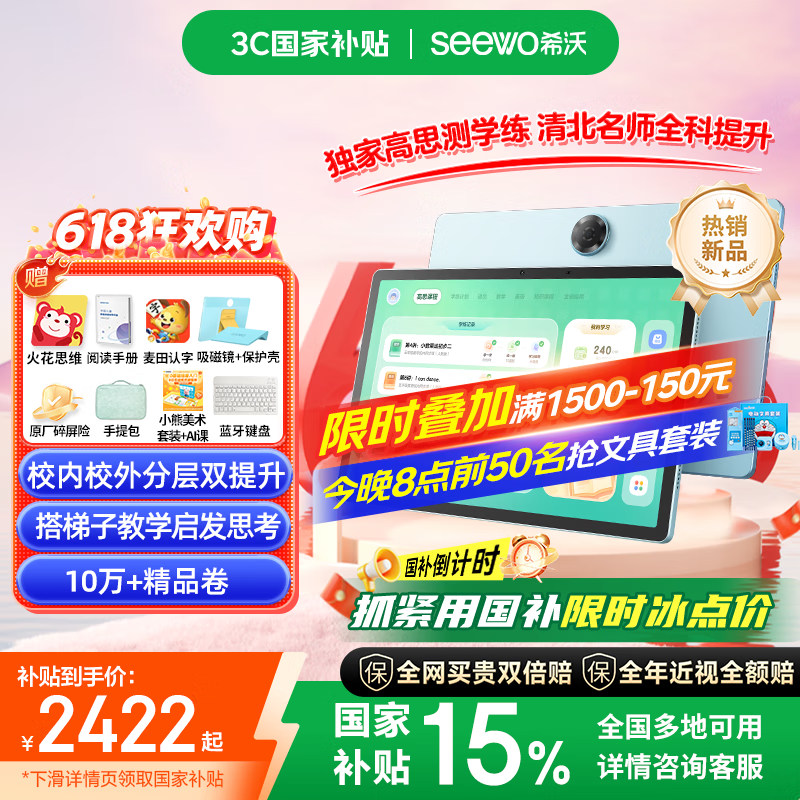 ϣѧϰV2 Pro˼澩Żݼ2306Ԫ