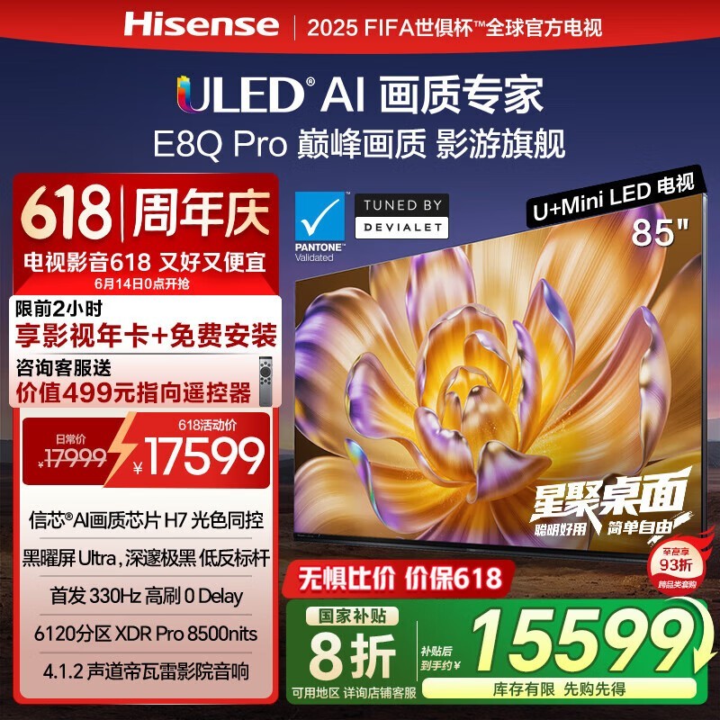85E8Q-PROУӰԺʱһ