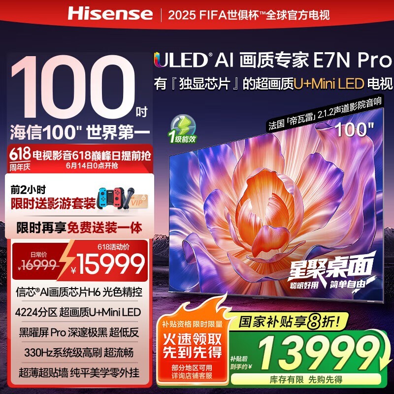 100E7N - PRO 100Ӣ4KӳֵŻ