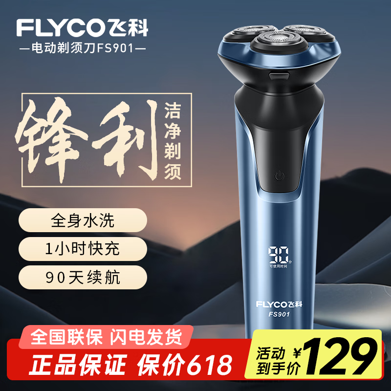 ɿFS901綯뵶 ԭ129119