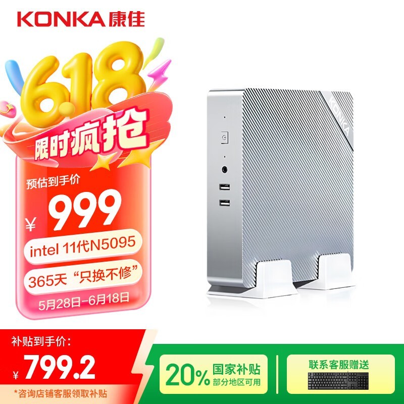 MINI PCʱػ799Ԫ