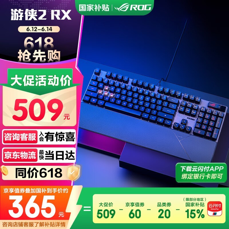 ҹROG2 RX Żݼ364Ԫ