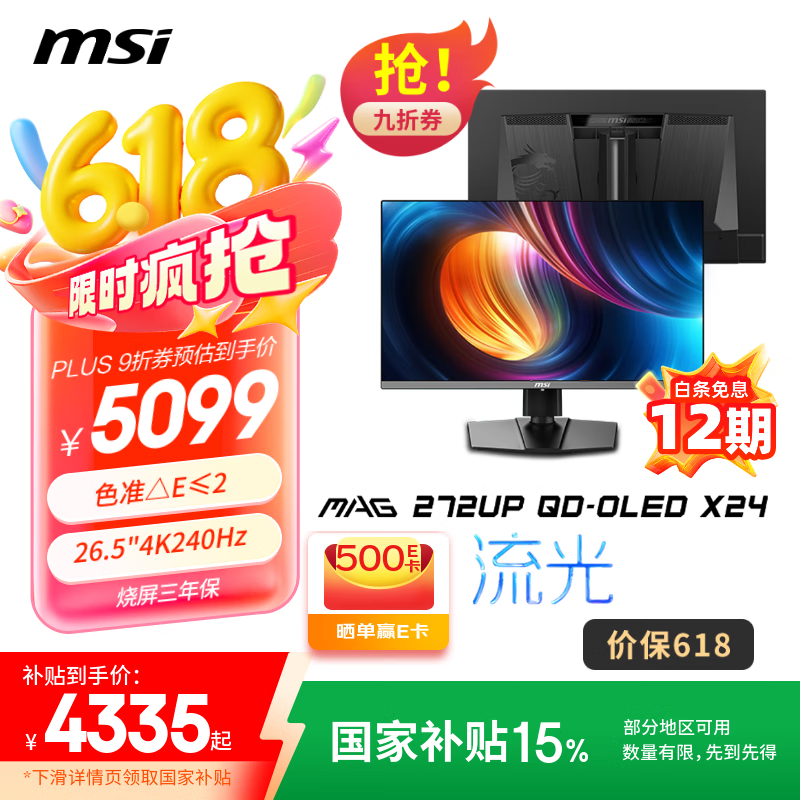 ΢ MAG 272UP QD-OLED X24