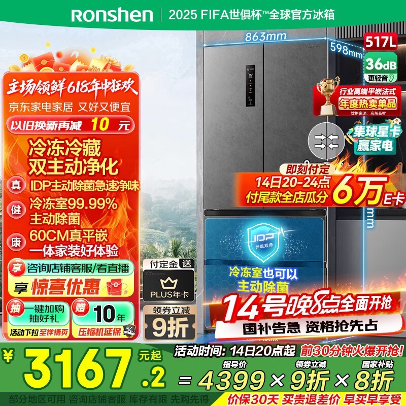  BCD-517WD2MPQLA