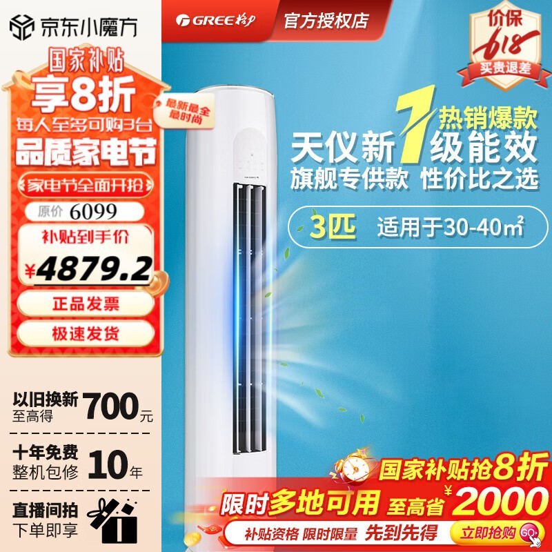 GREE3ƥŻݵ4509Ԫ