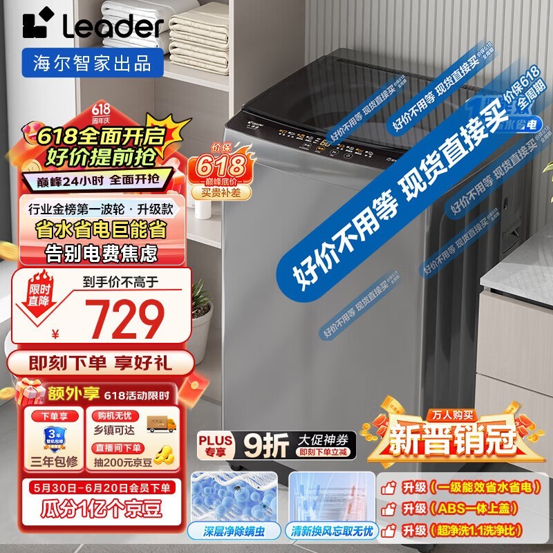 Leader XQB100-L539