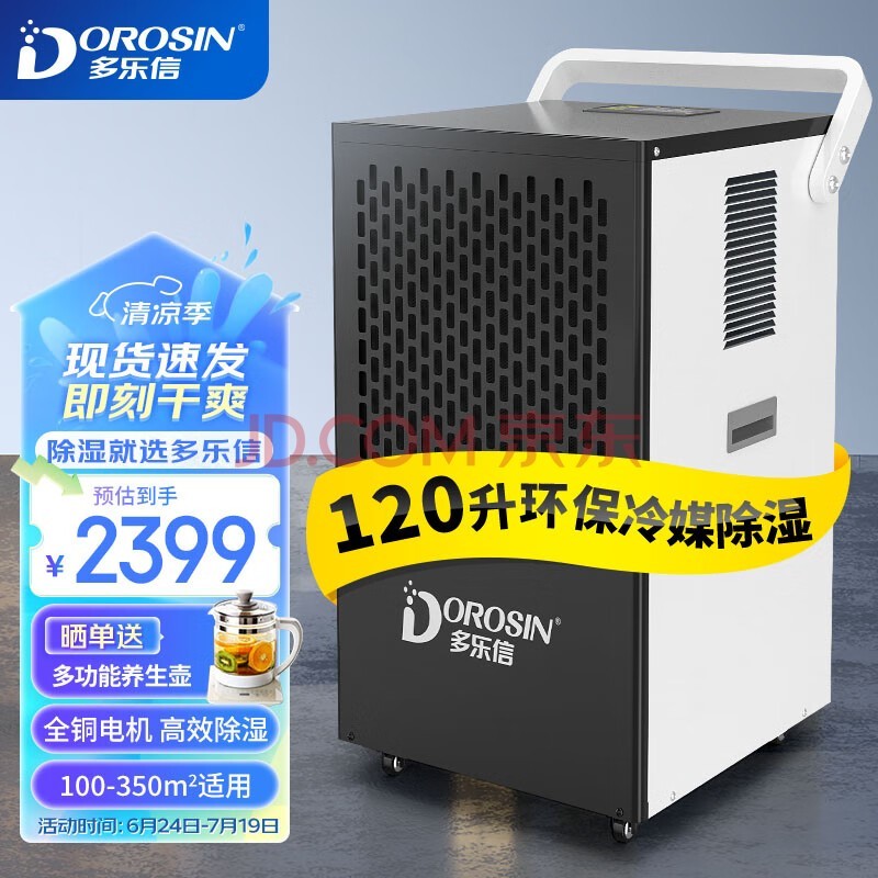 ţDOROSINʪ/ʪ 120/ʪ100-350m?Ҳֿ⹤ ùҵʳʪ DK-S150