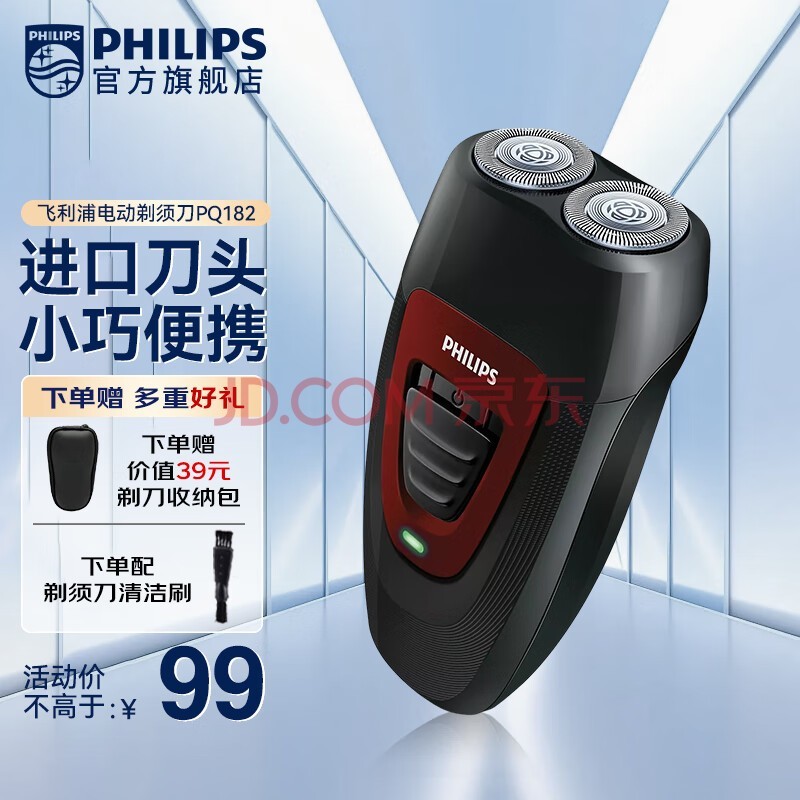 ֣PHILIPS 綯뵶ʿκ 뵶ڸ˫ͷԶĥ Ϲ PQ182/16 ɫ-ʽ