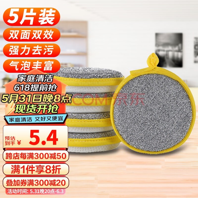 觅时光洗碗海绵块厨房刷锅神器家用洗碗布双面清洁棉百洁布魔力擦5片装
