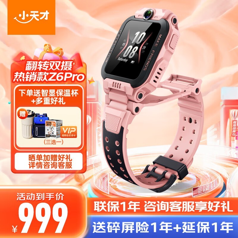 ޡСZ6 ProֱͯʱŻ849Ԫ