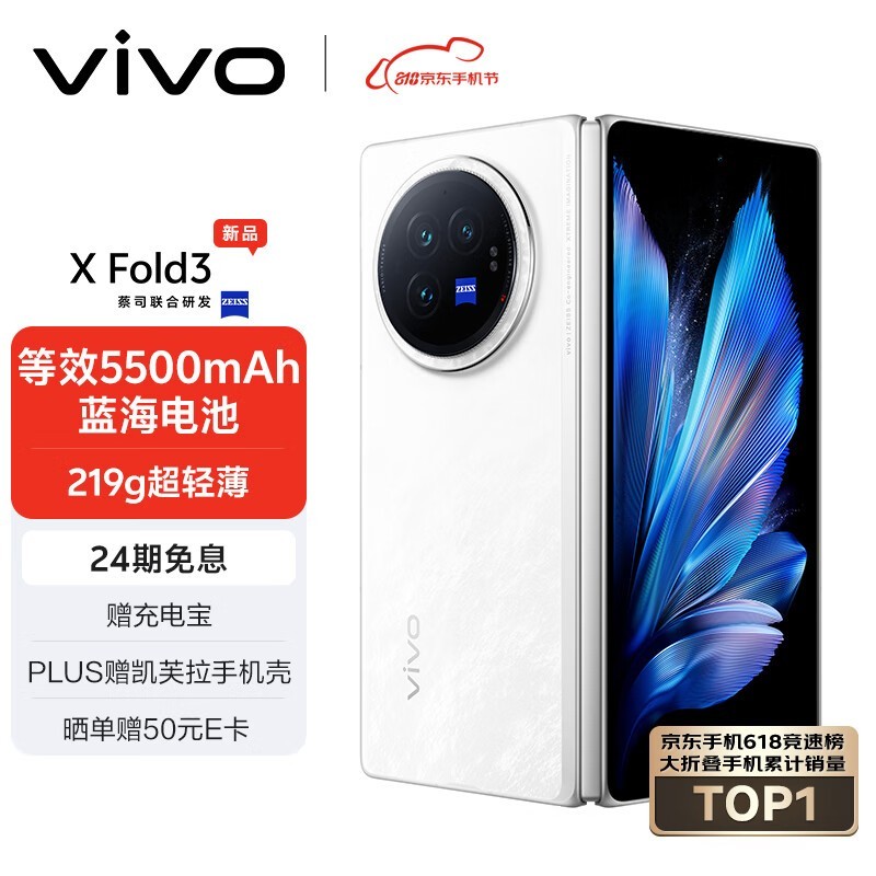 vivo X Fold312GB/256GB