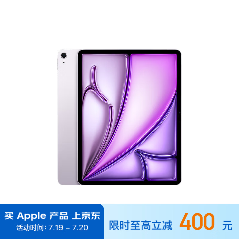 ƻ iPad Air 13Ӣ 2024(256GB/WLAN)