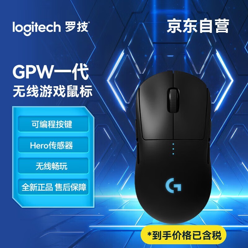 ޡ޼G Pro Wireless ǿ350Ԫ ʣ