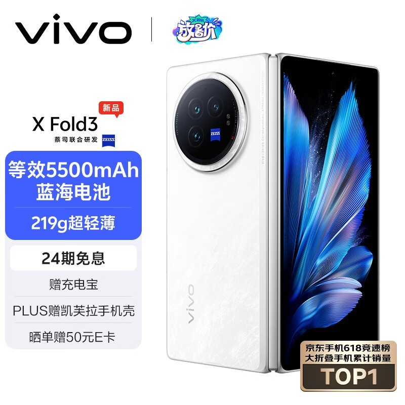 vivo X Fold312GB/256GB