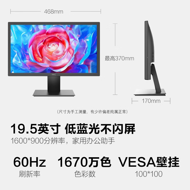 【手慢无】省500元!HKC 19.5英寸显示器仅496元到手:广色域+不闪屏+滤蓝光