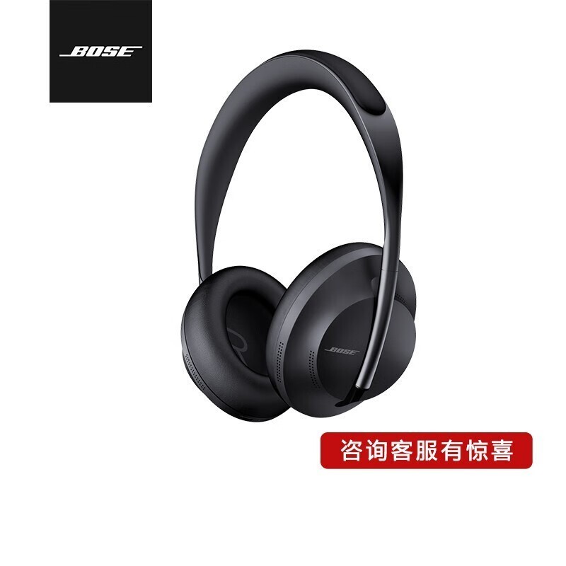 BOSE 700