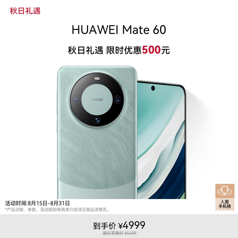 HUAWEI Mate 6012GB/256GB