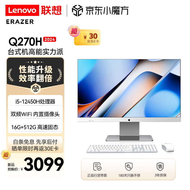  Q270H(i5 12450H/16GB/512GB)