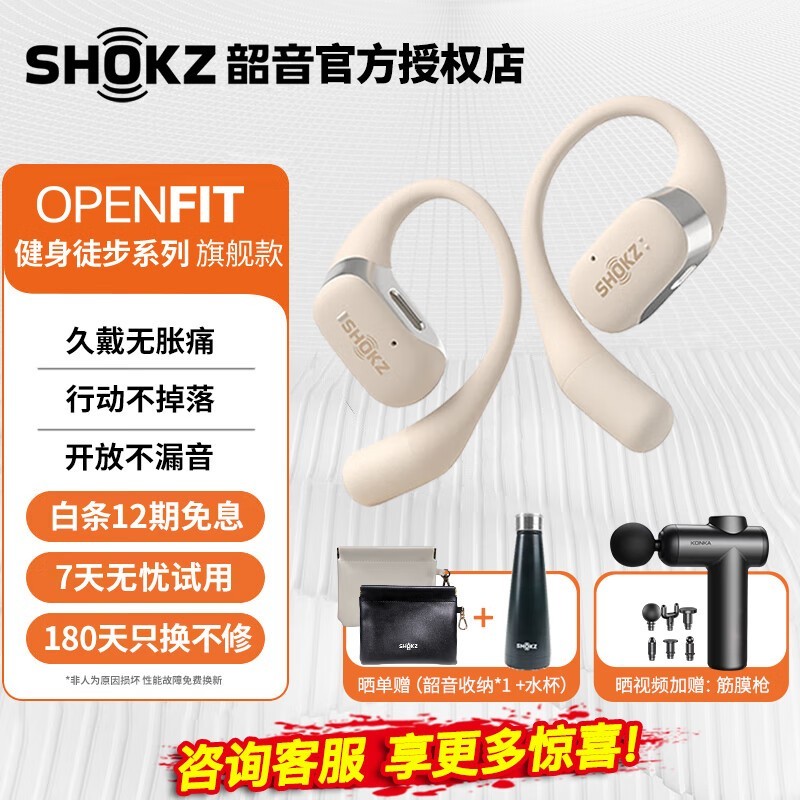 SHOKZOpenFit T910ʽ˶ʱŻݽ1288Ԫ