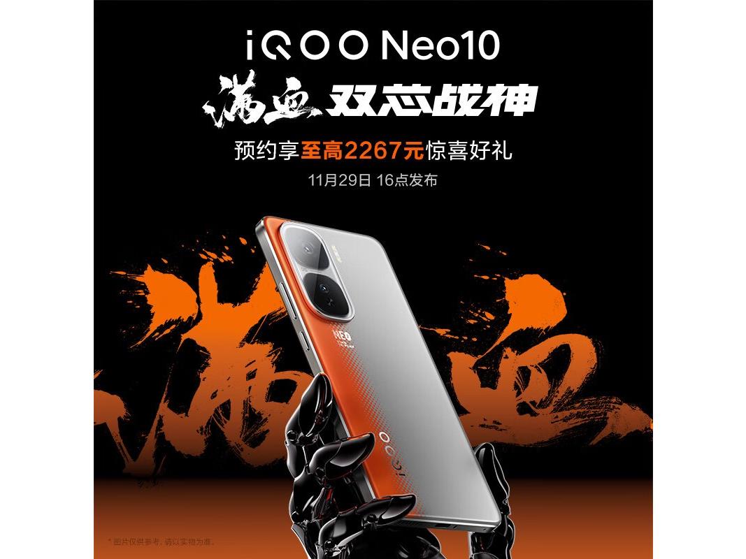 iQOO Neo10