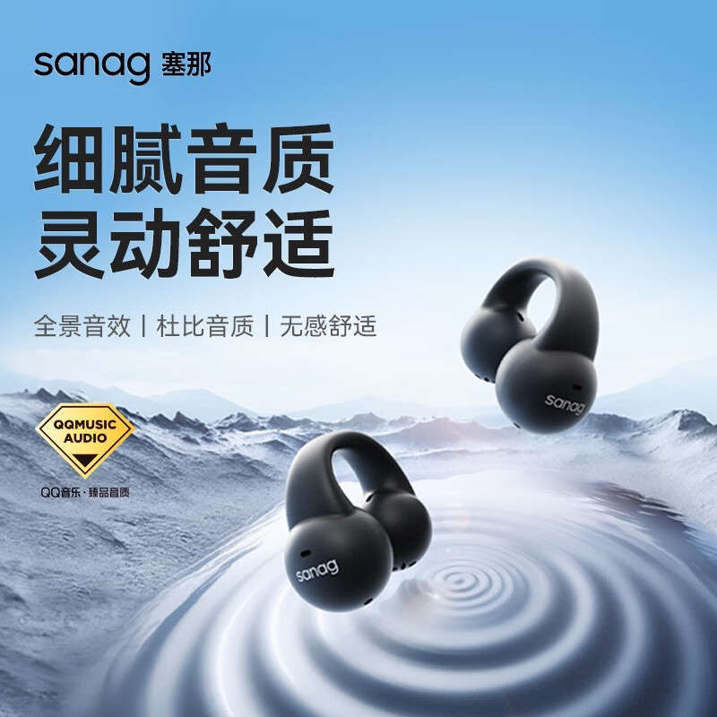 sanag Z36S PRO