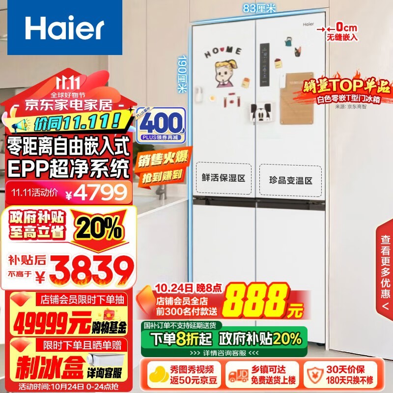 Haier BCD-500WGHTD49W9U1