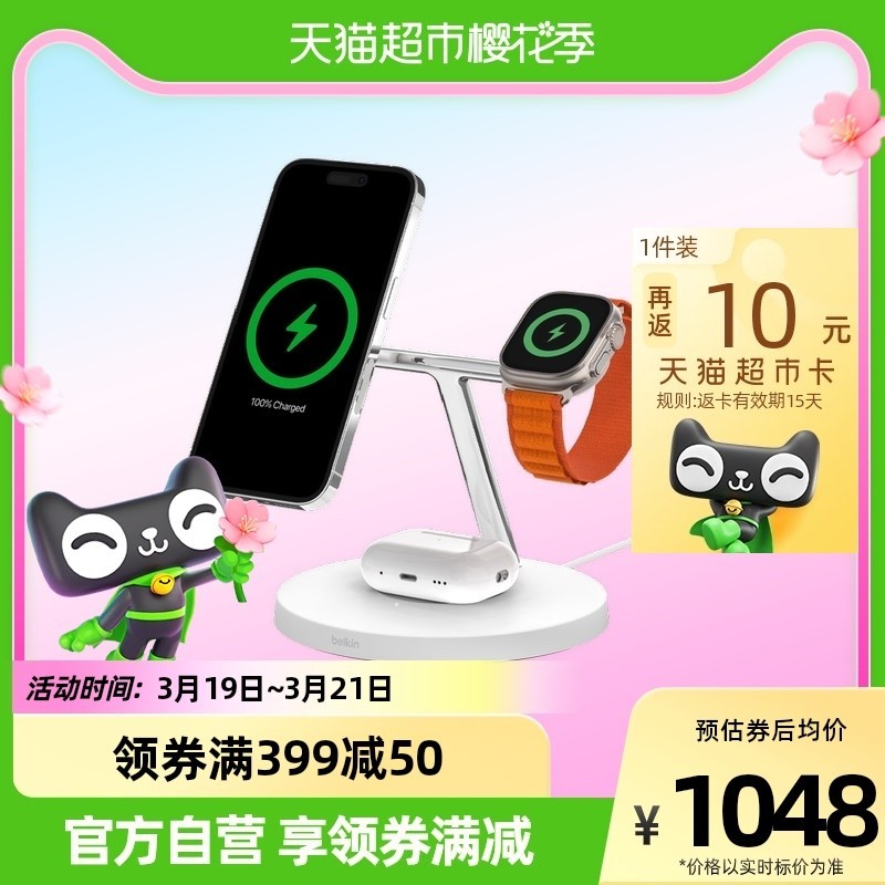 88VIP：belkin 贝尔金 magsafe磁吸三合一无线充电器 25W