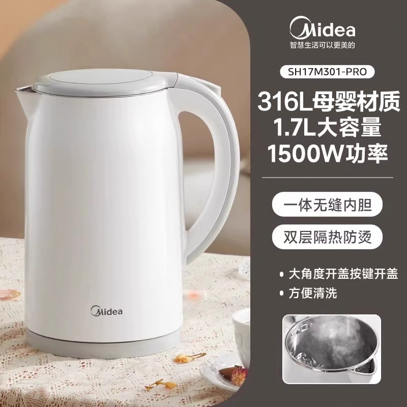 88VIP：Midea 美的 316L母婴级不锈钢电热水壶