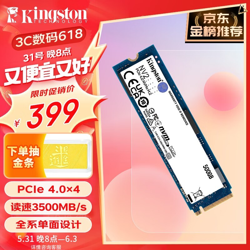 ʿ NV2 NVMe1TB