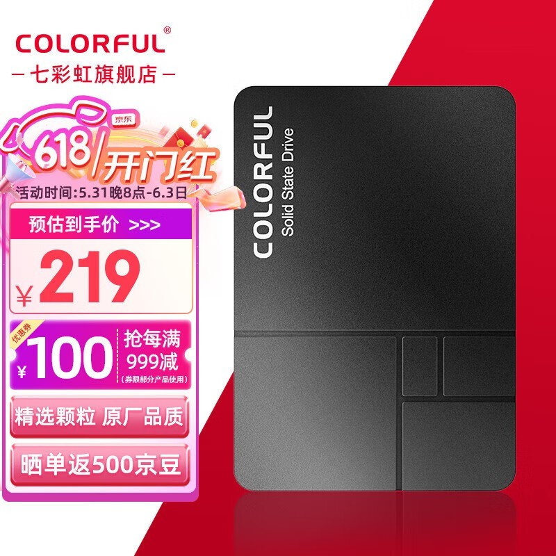 【手慢无】七彩虹sl500 ssd固态硬盘 215元到手价!
